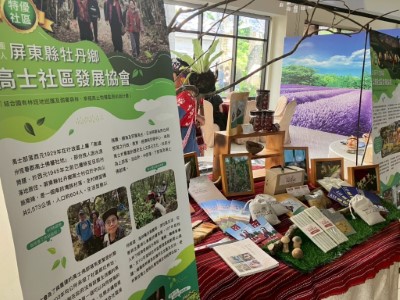 圖6. 頒獎典禮高士社區發展協會設攤交流